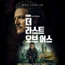 더 라스트 오브 어스 시즌1 후기 | 플스 명작 좀비 게임 원작, 드라마 역사까지 바꿔버린 작품