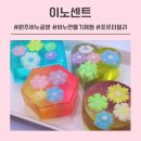 원주비누공방에서 아이와 함께 꽃비누 만들기 체험하기 | 이노센트