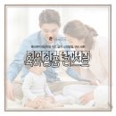 육아 초보 부모를 위한 필수 육아용품 리스트