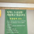 가마솥에꾸운닭 | 팔공산 닭도리탕 맛집 장작불 가마솥 닭볶음탕 김씨네솥뚜껑 닭볶음탕 후기