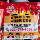 우단비학원