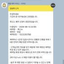 소2-4 | 대구 방탈출 신테마 시간의문 <흑신소> 2인 후기