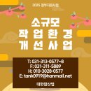 하남환경산업