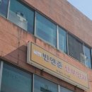 빈앤준산부인과의원 이미지