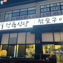 시흥식당 이미지