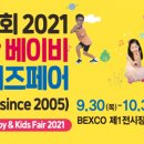 벡스코제1전시관 이미지