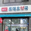 로데오약국 이미지