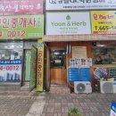 원미고등학교 | 부천체온다이어트 윤앤허브 EMS, 생각보다 독특했던 후기