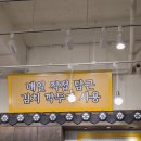 전라도감자탕 | [양재천 맛집] 만세 감자탕 | 국산 100프로 생등뼈 (매봉역 감자탕 솔직 후기)