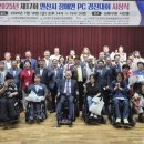 (사)경기도장애인정보화협회 안산시지회 | [투데이안산]장애인정보화협회안산지회, 제17회 장애인 PC 경진대회 시상식 개최