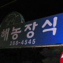 연암농장 이미지