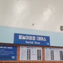 물놀이용품대여소 이미지