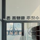 라베니체주짓수