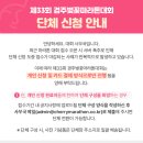 보덕동행정복지센터 | 지금 재접수 기회! 2026 경주 벚꽃마라톤 대회 접수 일정 신청 참가방법 코스 주차 총정리