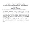 (주)한국소음진동 - 용인시수지구 | (주)한국소음진동