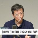 하정훈 "아이 키우기 어렵다? 그게 집단 가스라이팅" 이미지