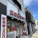 부산 동래 온천동 탕후루 맛집 대단한 탕후루 온천점 생과일로 만들어 너무 맛있어요