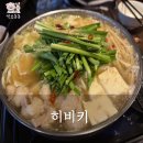 인생술집 | 재방문한 후쿠오카 인생 술집 히비키 솔직후기