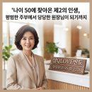 큐사랑 염색방 소자본 창업 후기: 40대 주부의 제2의 인생 도전기