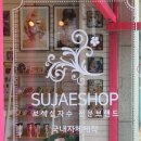 수재샵천안두정점