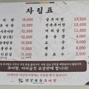 옛날전통추어탕대소점