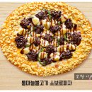 반올림피자샵제주 이미지