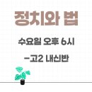이현사회교습소 네이버블로그