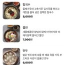 신기방기 칼국수 이미지