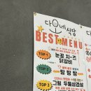 다오네식당 이미지