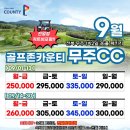 골프존마운틴 이미지