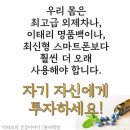 핫점핑다이어트 이미지