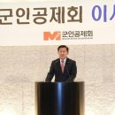 군인공제회 이미지