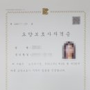 안심생활요양보호사교육원