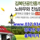 김복단공인중개사사무소 이미지