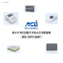 에이스정보통신 이미지