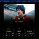 ‘K리그 명예의 전당’, 온라인 헌액 공간 오픈 이미지