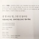 [ 글 잘 쓰는 법, 그딴 건 없지만 ] 다나카 히로노부 - 일본 전직 카피라이터의 글 잘 쓰는 법