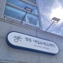 남중동-19 | 정든에스테틱 ::: 익산 윤곽관리 추천