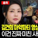 마약 게이트 - 이보다 더 정확한 팩트 체크를 누가 할수 있을까? 이미지