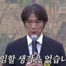 2002년 당시 '영웅'이던 홍명보의 실체를 꿰뚫었던 네티즌.jpg 이미지
