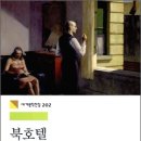 북호텔 이미지