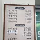 추어마을 | 소하동 주차편한 맛집 하안동 남원추어탕-전복추어탕과 추어튀김의 진한 풍미