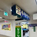 새서울당구장 이미지