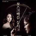 제282회 정기연주회 ‘모스크바를 등지고‘ 이미지