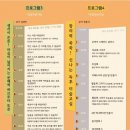 독서토론 & 자서전 교실 이미지