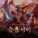 나래디지탈엔터테인먼트(주) 루리웹게임뉴스