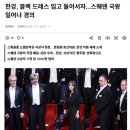 한강, 블랙 드레스 입고 들어서자…스웨덴 국왕 일어나 경의 이미지