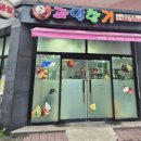 미미국밥 청라점 | 드디어 인천 청라 5단지 과일 가게 "과일 향기"로 정착했어요^^