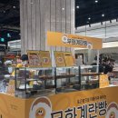 신세계호떡분식
