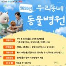 행복동물병원 이미지